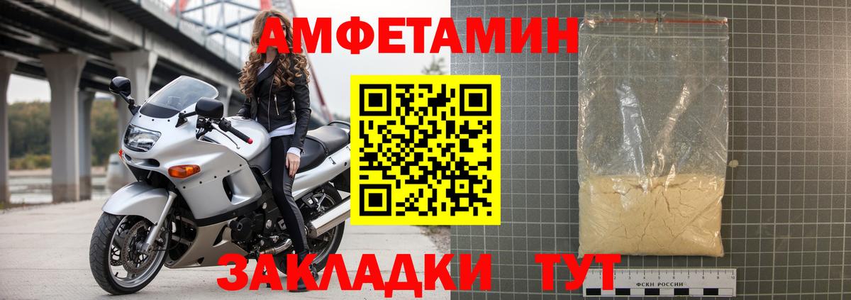 Россошь  Амфетамин 97%  Амфетамин  Вход с VPN  Amphetamine 