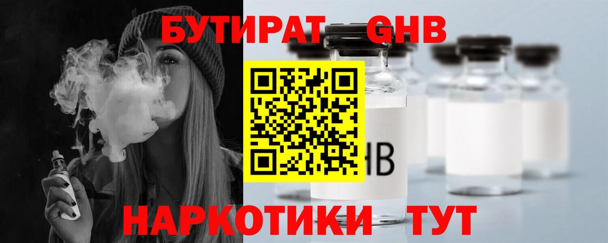 Россошь  БУТИРАТ оксана  Вход с VPN 
