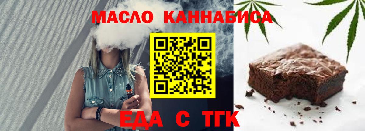 Россошь  Canna-Cookies конопля  Вход с VPN 