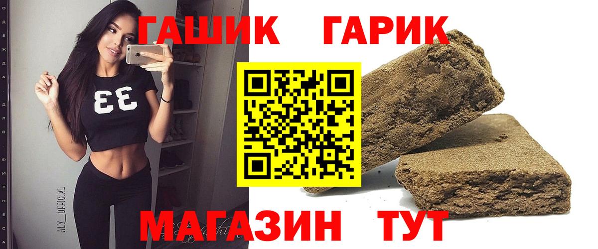 Россошь  ГАШИШ  где купить   ГАШИШ Ice-O-Lator  Вход с VPN 
