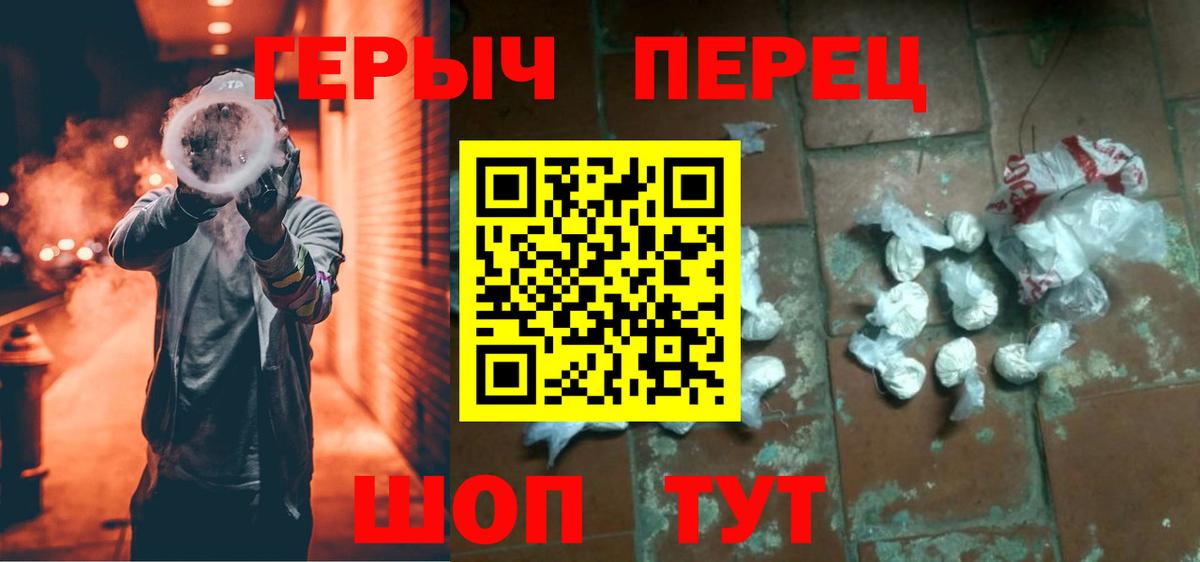 Героин гречка Россошь
