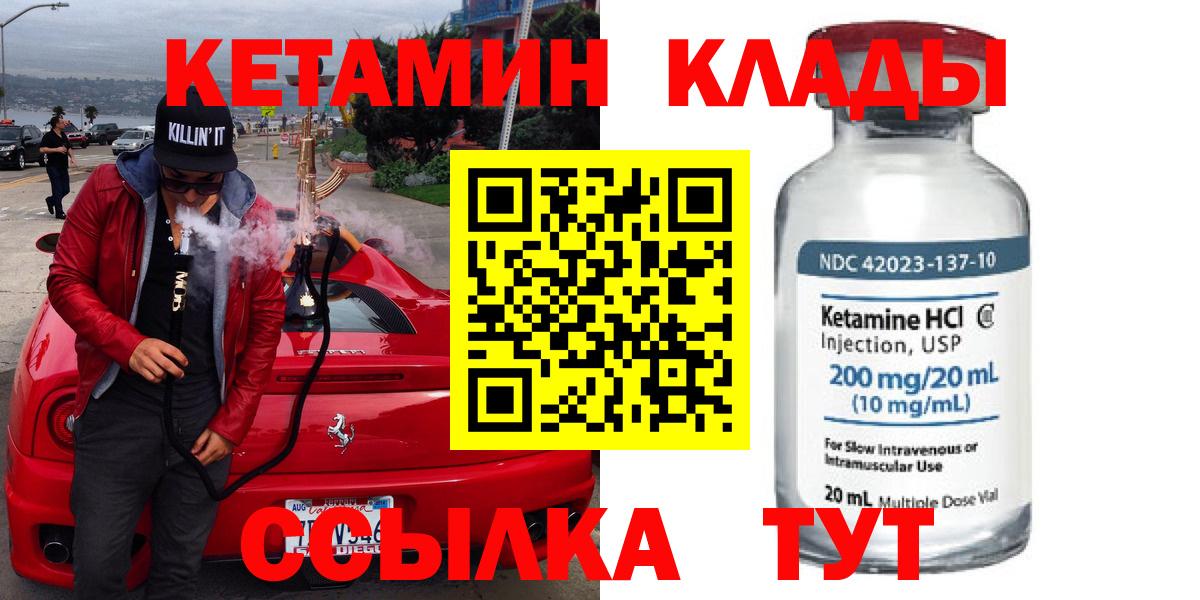 КЕТАМИН ketamine  КЕТАМИН VHQ  Россошь  Вход с VPN 