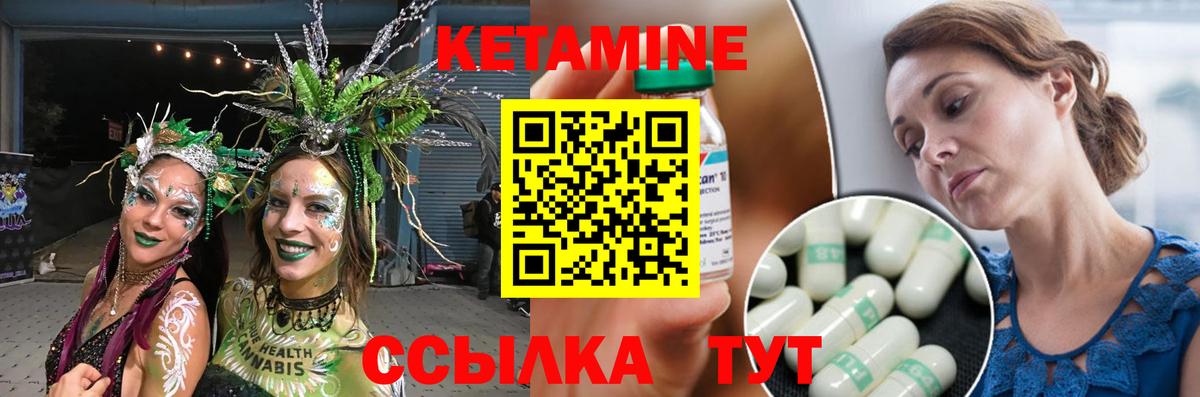 КЕТАМИН ketamine Россошь