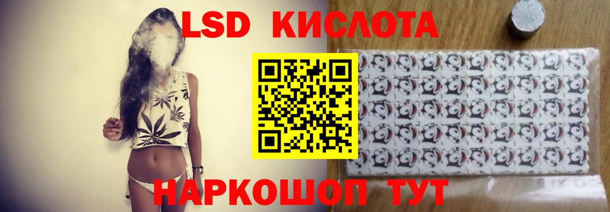 ЛСД экстази кислота  LSD-25 экстази кислота  Россошь  Вход с VPN 
