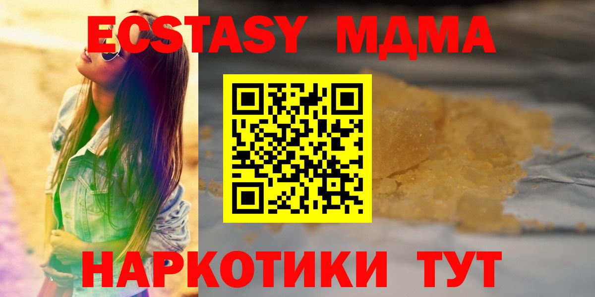 MDMA crystal  MDMA  Россошь  Вход с VPN 