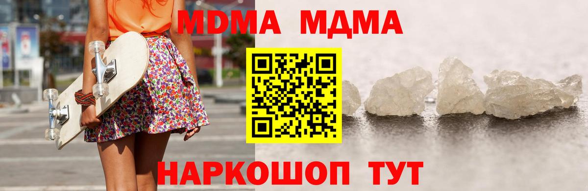 МДМА Molly Россошь