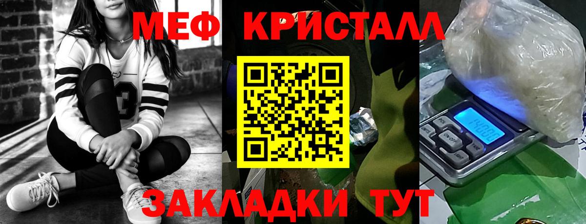 МЕФ  Мефедрон мука  Вход с VPN  Россошь 