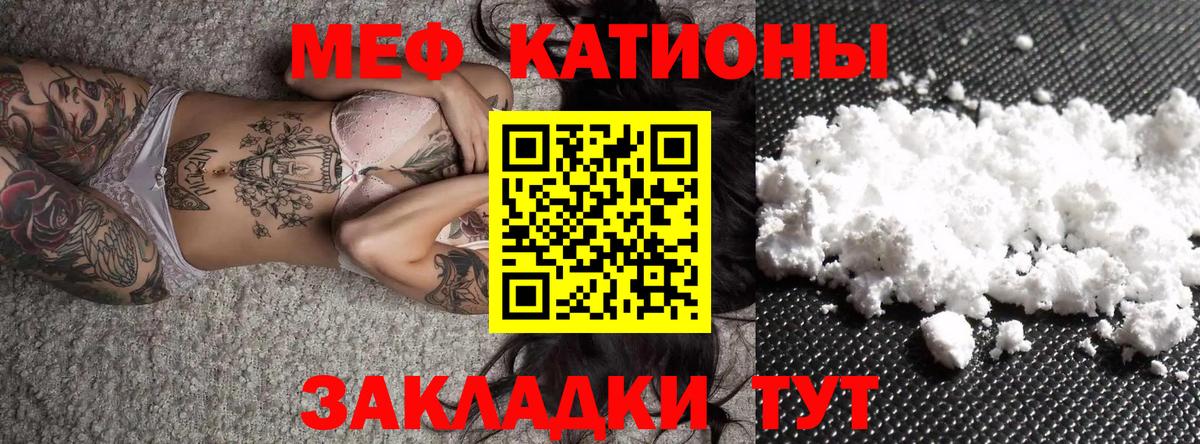 Меф Россошь