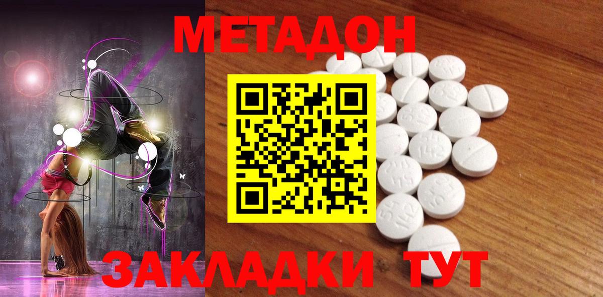 Россошь  МЕТАДОН VHQ  OMG ссылка  Метадон methadone  Вход с VPN 
