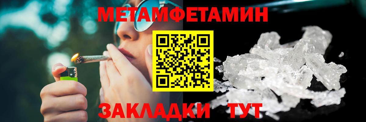 МЕТАМФЕТАМИН  МЕТАМФЕТАМИН Methamphetamine  МЕТАМФЕТАМИН Methamphetamine  Вход с VPN  Россошь 