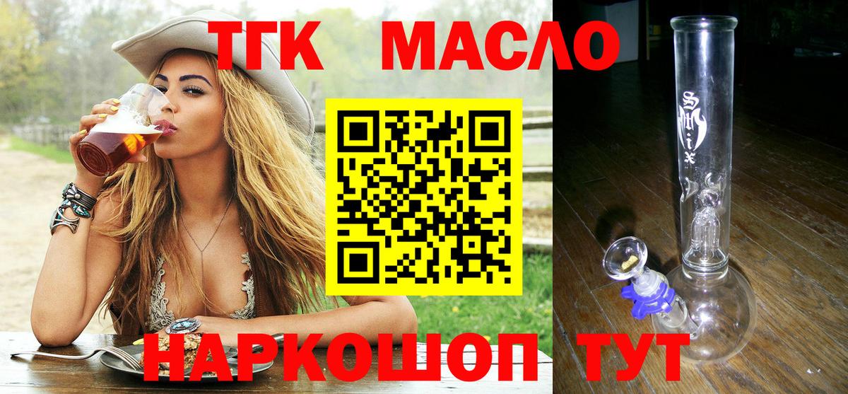 ТГК концентрат Россошь