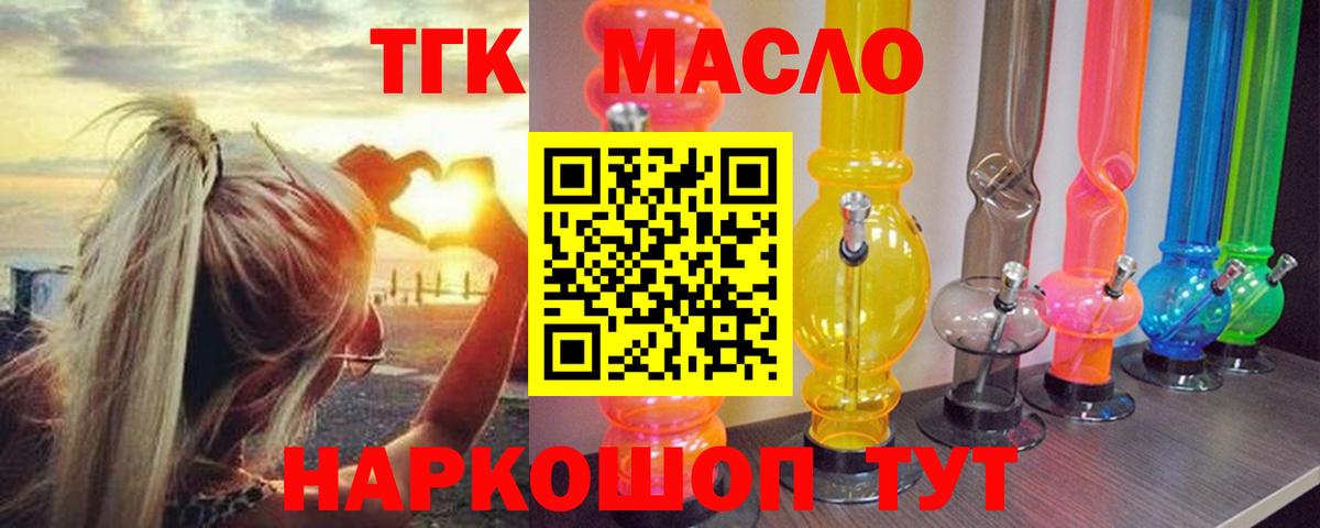 ТГК вейп с тгк  Вход с VPN  где продают   Россошь 